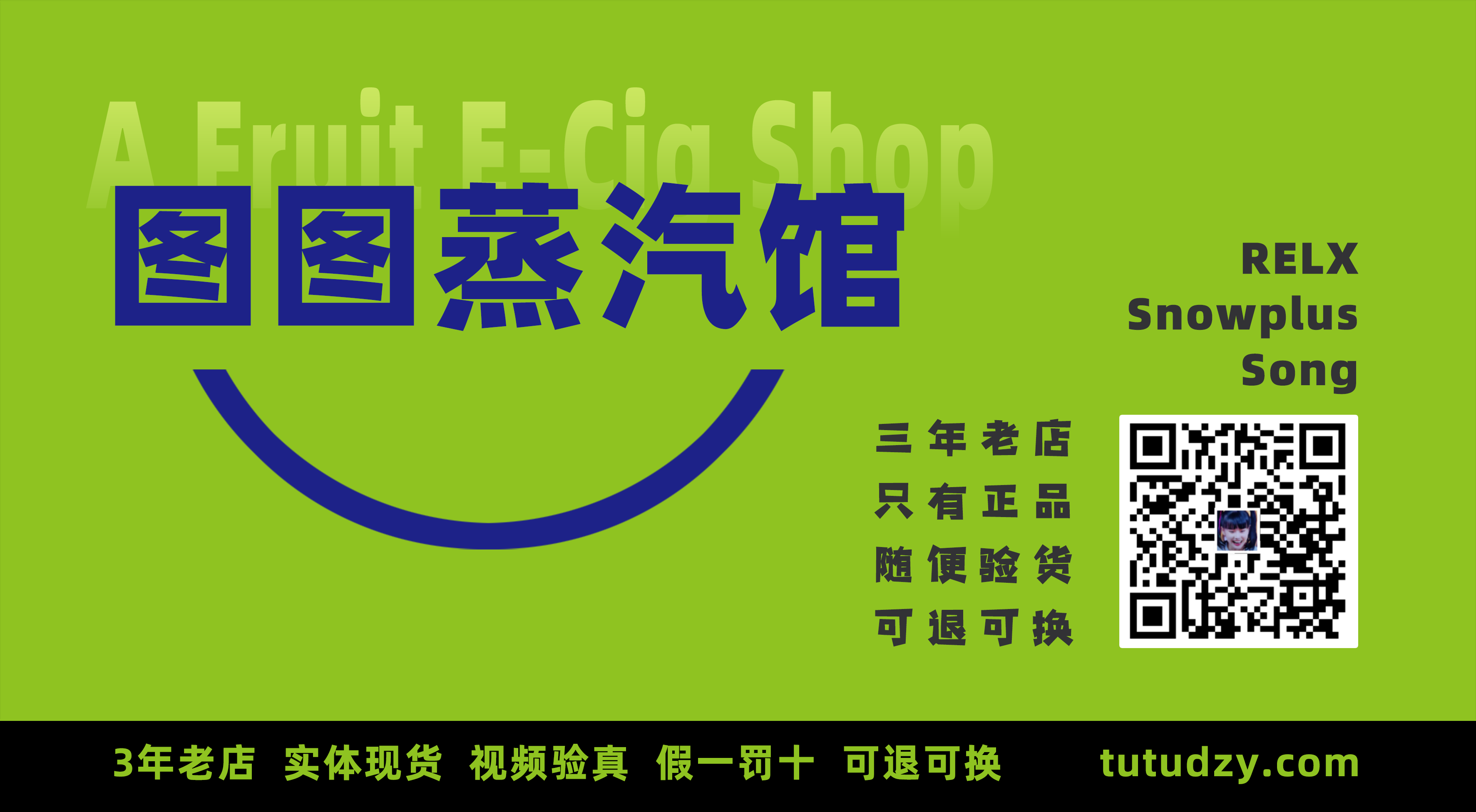 图图蒸汽电子烟馆 - 关于发货