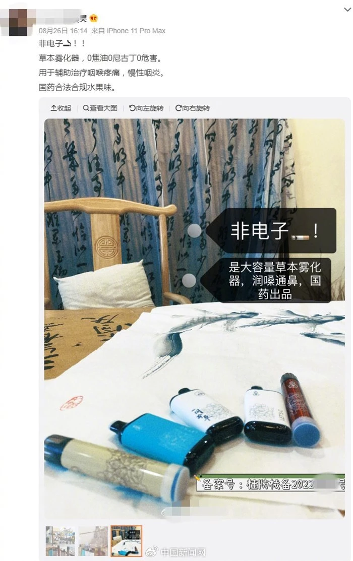 草本中药雾化，合法合规吗 - 图图电子烟蒸汽馆 - 微信ttvape888