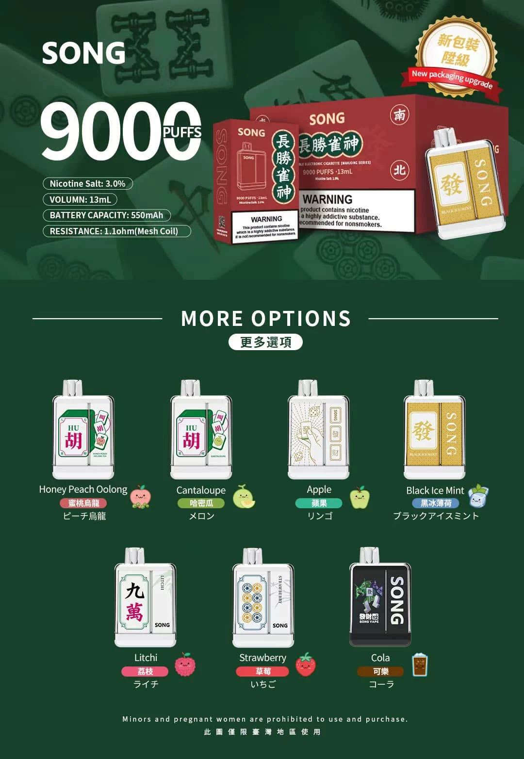 SONG崧盒一次性电子烟产品及口味介绍 - 松盒 - 图图电子烟蒸汽馆 - 微信ttvape888