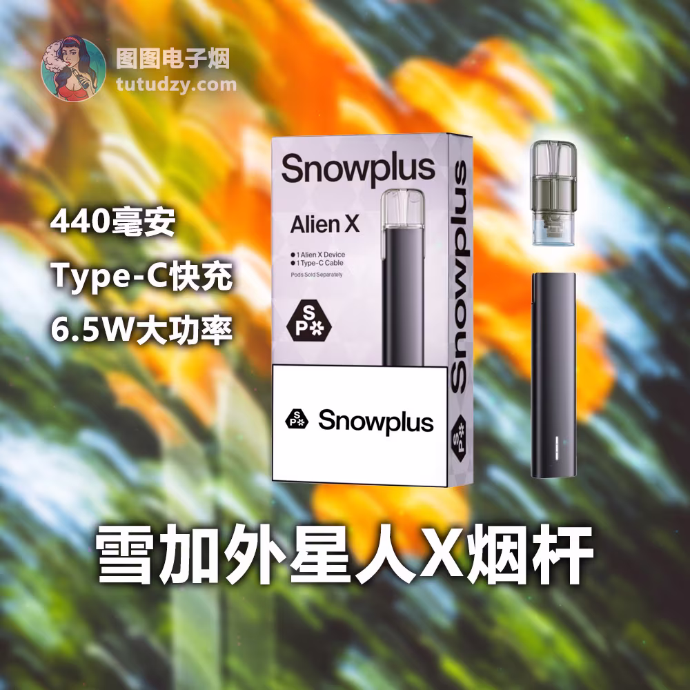 SNOWPLUS雪加外星人GO