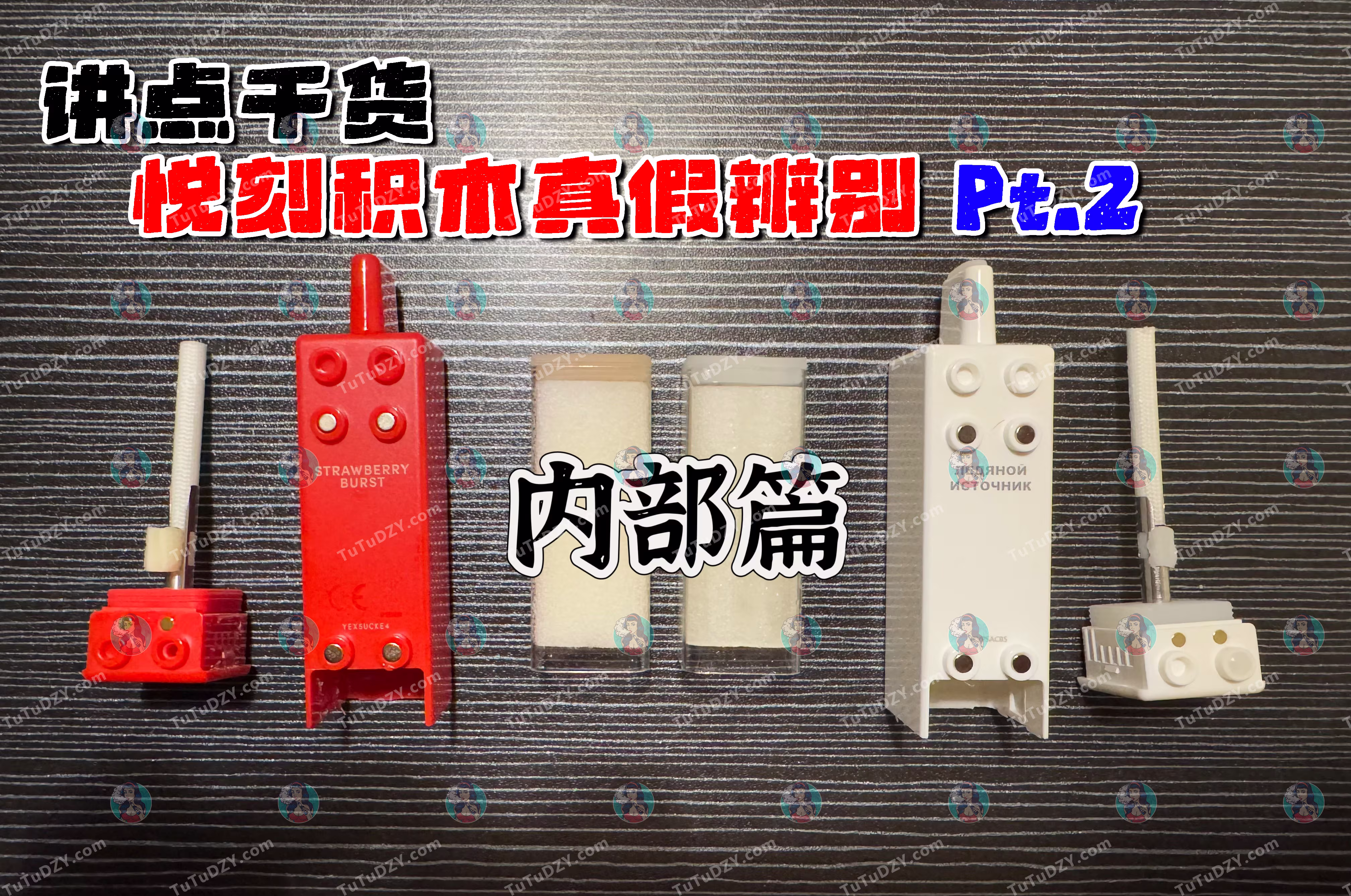 悦刻积木一次性拆解