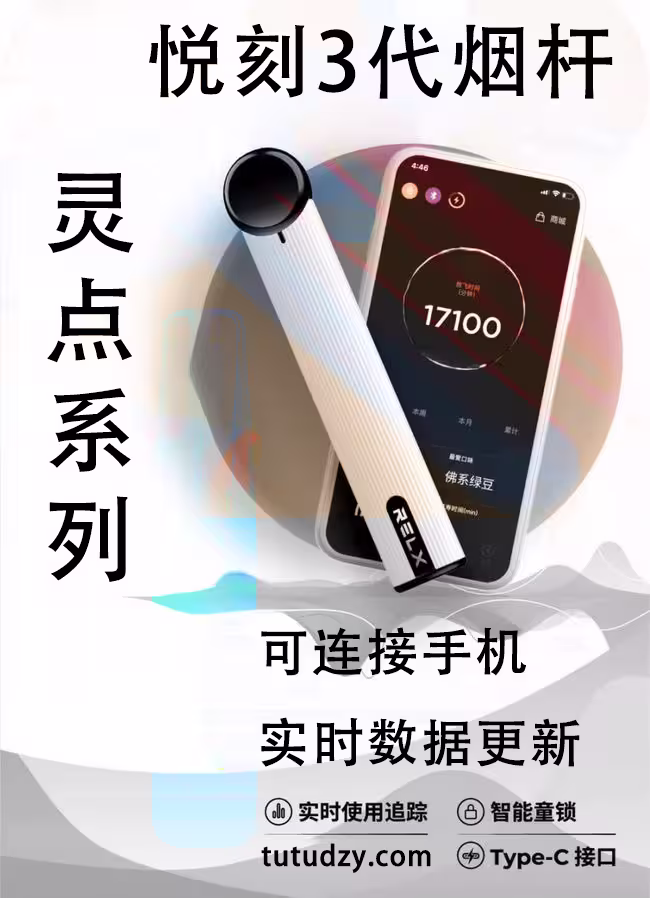 悦刻3代烟杆灵点系列 - 微信ttvape888