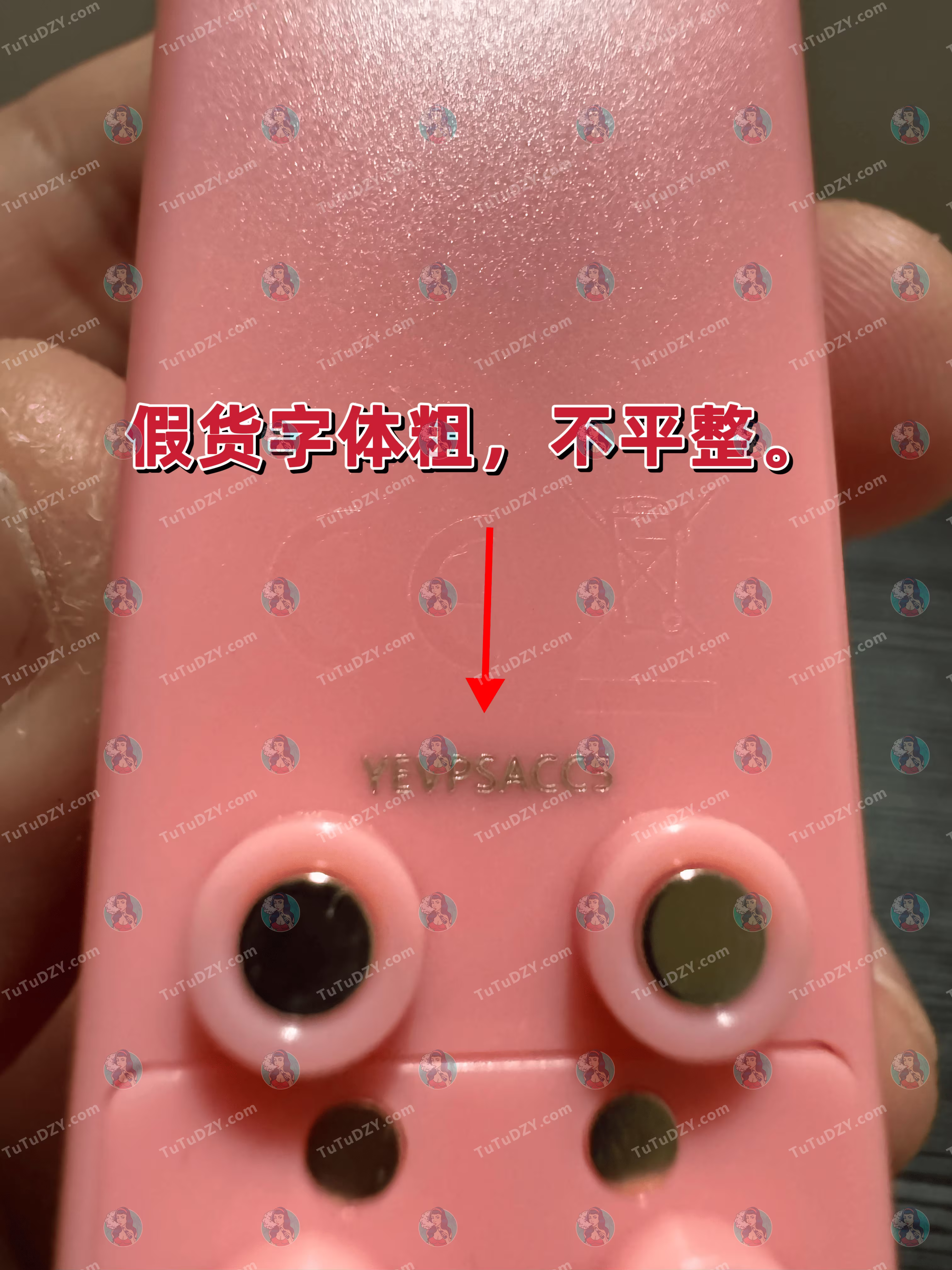 悦刻积木真假对比鉴别