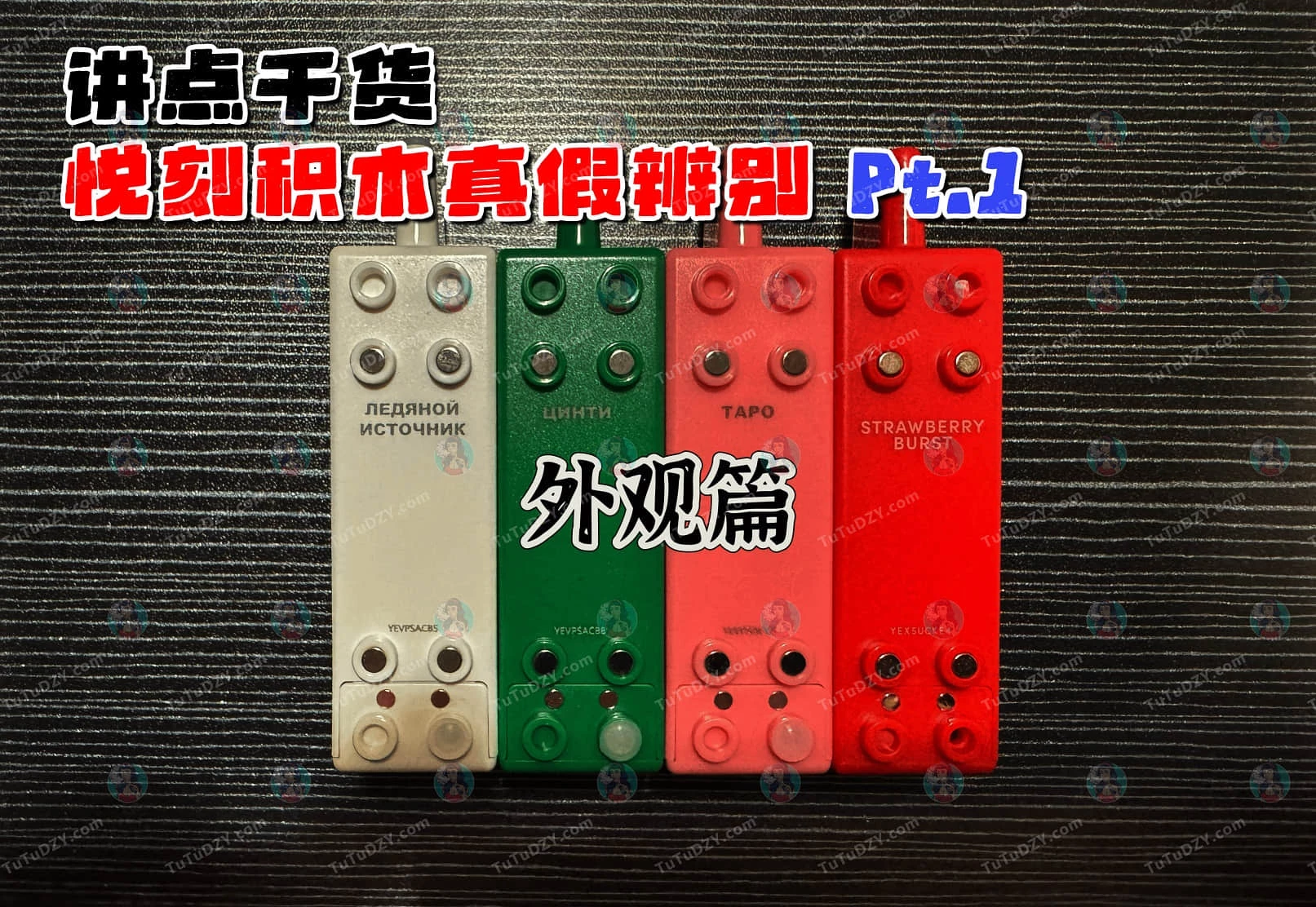 悦刻积木2代