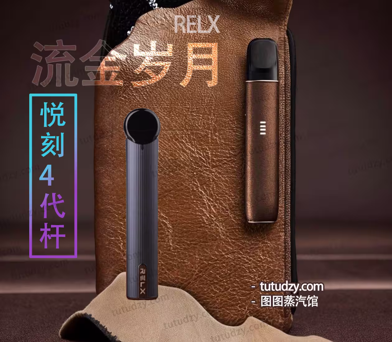 悦刻4代杆 - 微信ttvape888